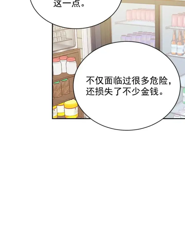 《丈夫候选人》24.独一无二的人图54