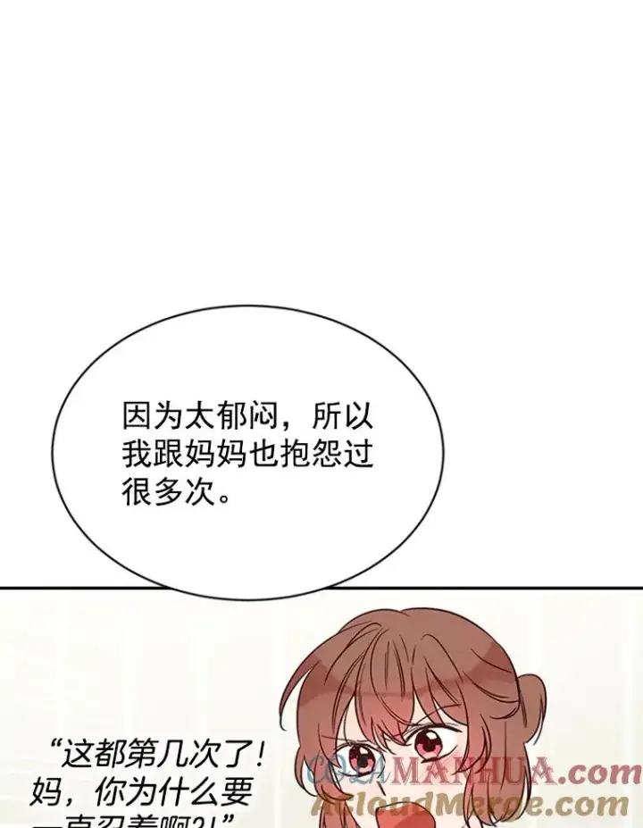 《丈夫候选人》24.独一无二的人图55