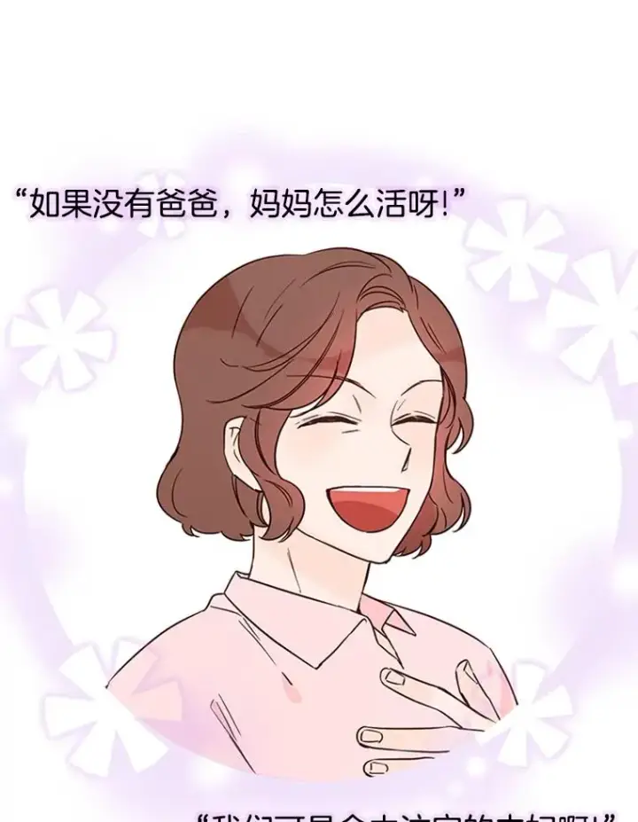 《丈夫候选人》24.独一无二的人图57