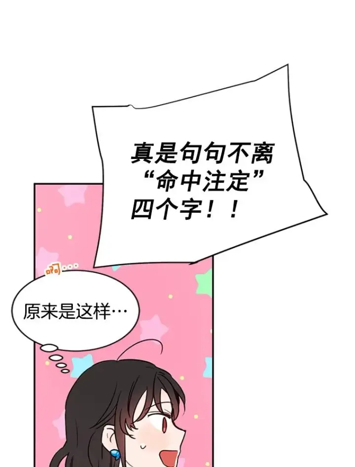 《丈夫候选人》24.独一无二的人图60