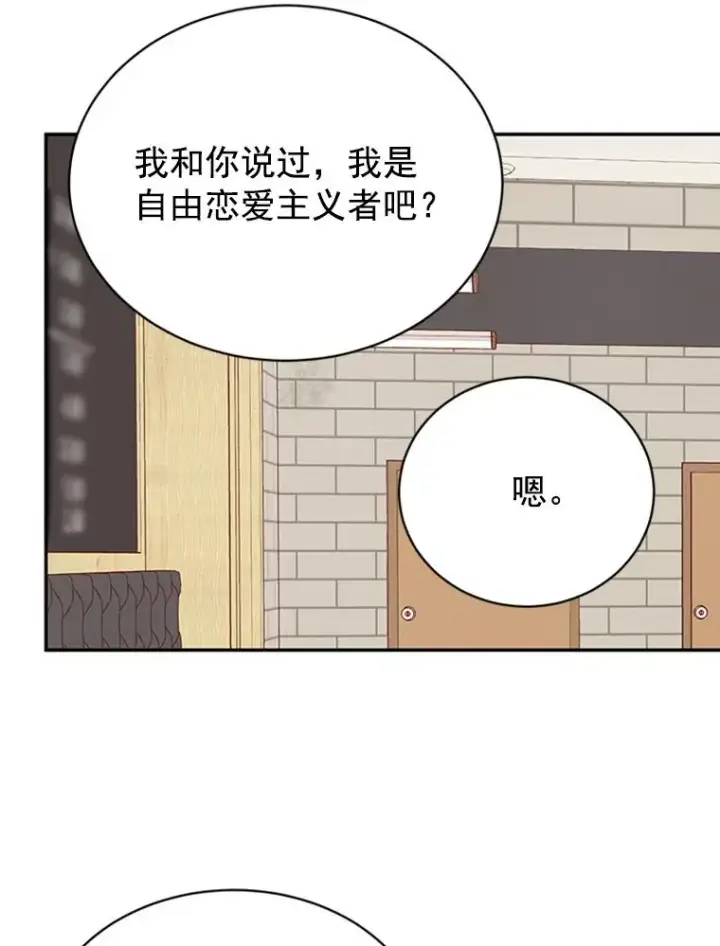 《丈夫候选人》24.独一无二的人图65