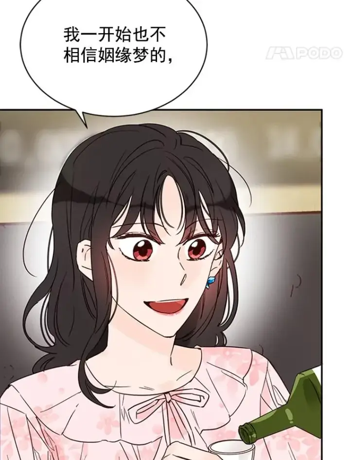 《丈夫候选人》24.独一无二的人图66