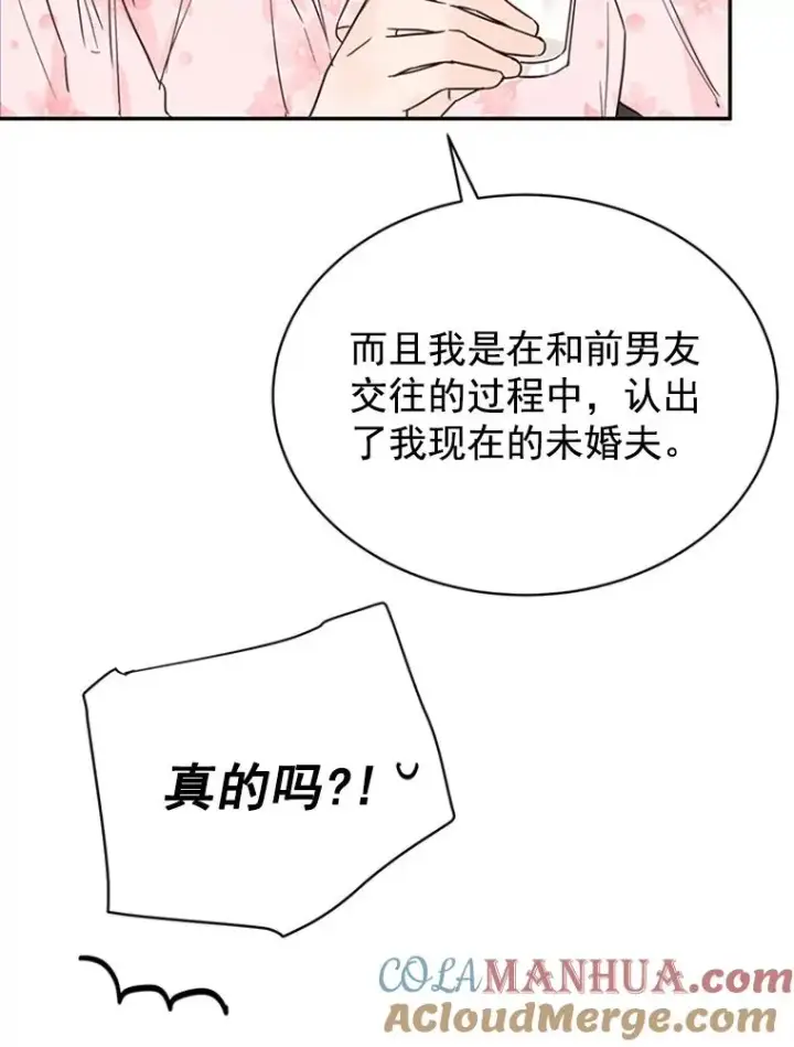 《丈夫候选人》24.独一无二的人图67