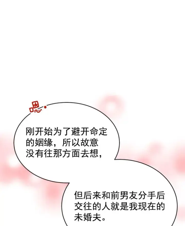 《丈夫候选人》24.独一无二的人图68