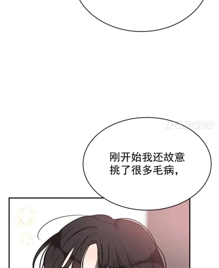 《丈夫候选人》24.独一无二的人图69