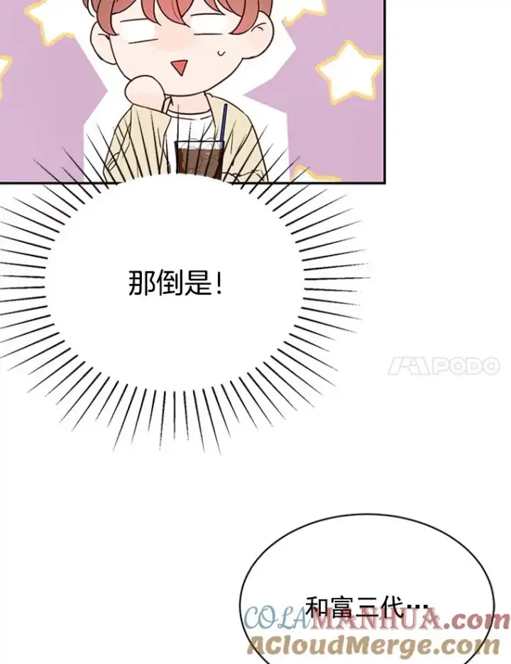 《丈夫候选人》24.独一无二的人图7