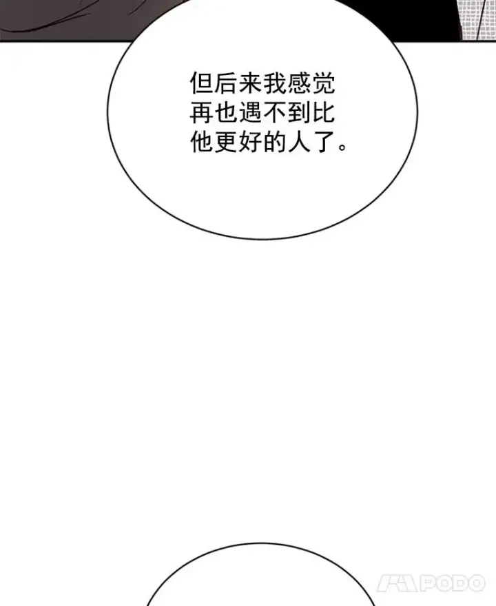 《丈夫候选人》24.独一无二的人图72