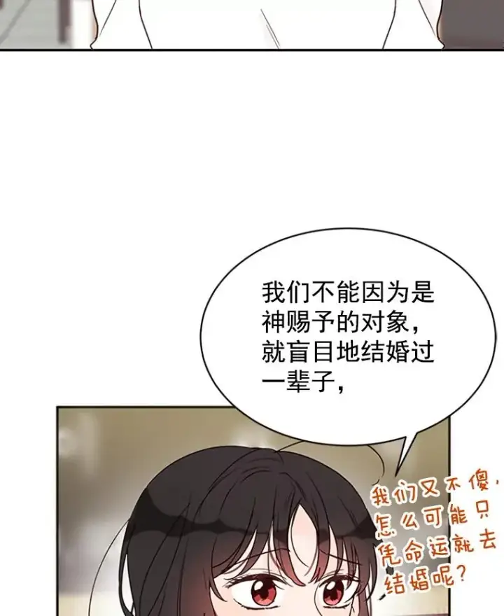 《丈夫候选人》24.独一无二的人图74