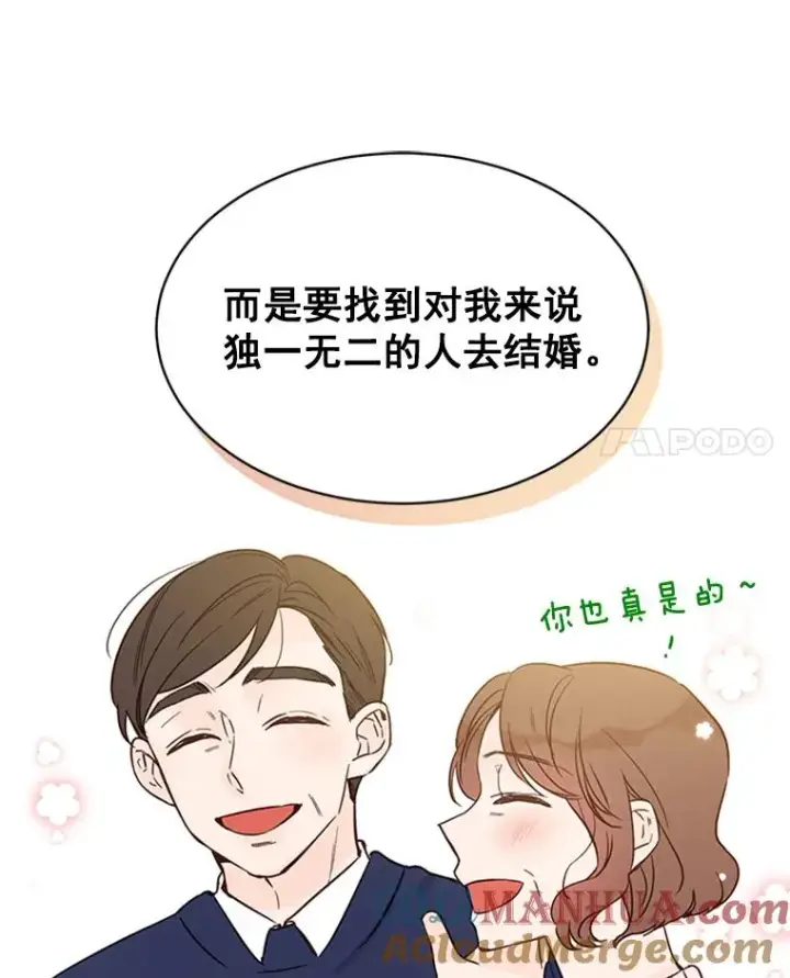 《丈夫候选人》24.独一无二的人图76