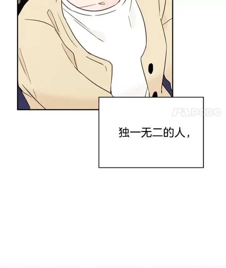 《丈夫候选人》24.独一无二的人图83