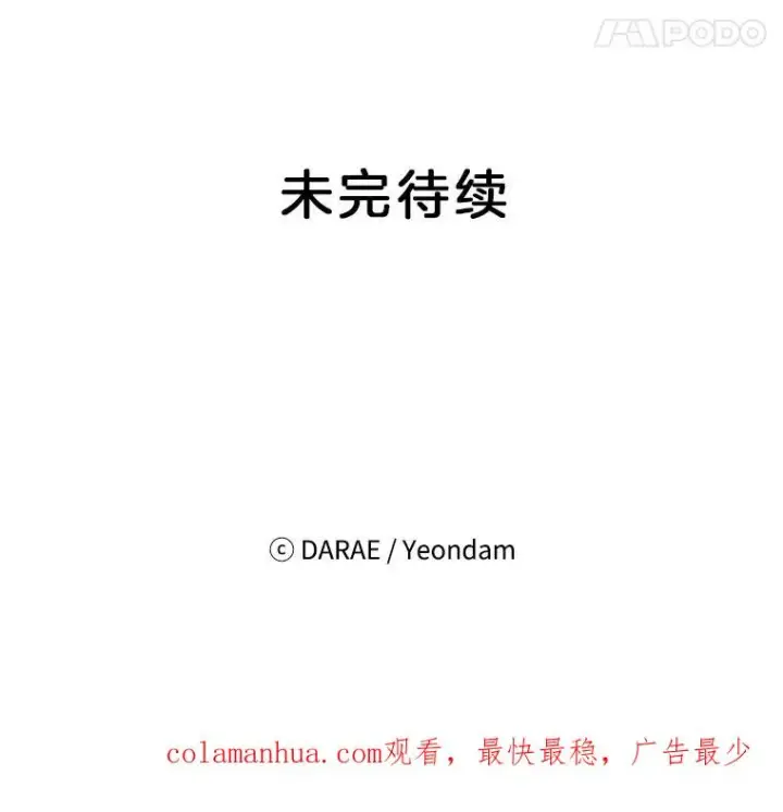 《丈夫候选人》24.独一无二的人图87
