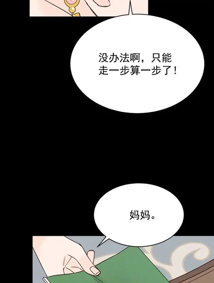 《丈夫候选人》25.芝怡断片了图12