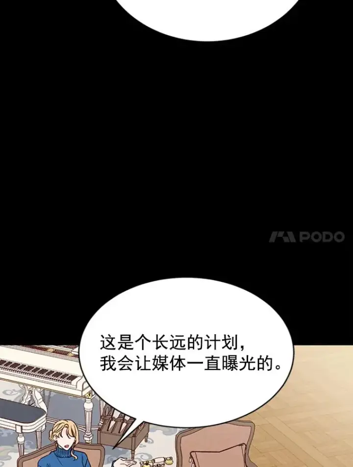 《丈夫候选人》25.芝怡断片了图14