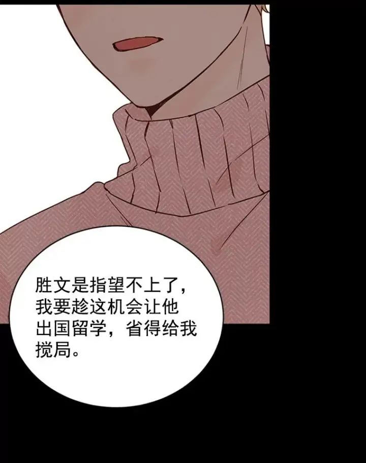 《丈夫候选人》25.芝怡断片了图18