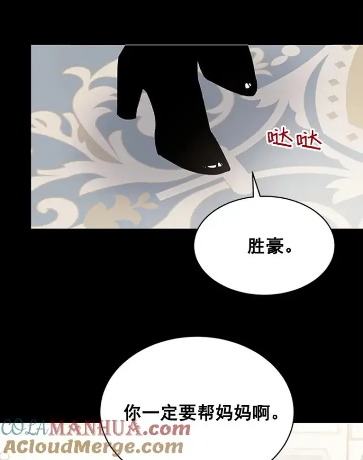 《丈夫候选人》25.芝怡断片了图19