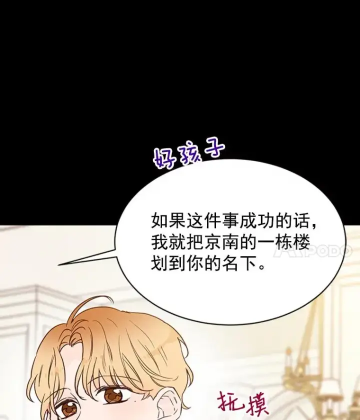 《丈夫候选人》25.芝怡断片了图24