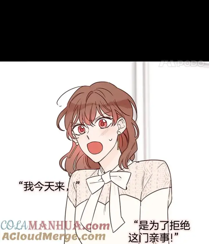 《丈夫候选人》25.芝怡断片了图28