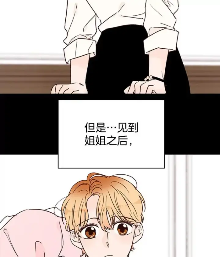 《丈夫候选人》25.芝怡断片了图29