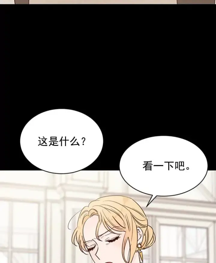 《丈夫候选人》25.芝怡断片了图3