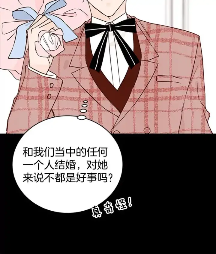 《丈夫候选人》25.芝怡断片了图30