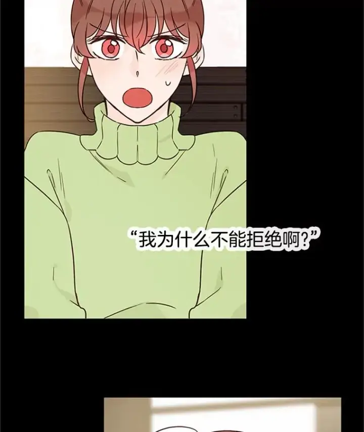 《丈夫候选人》25.芝怡断片了图32