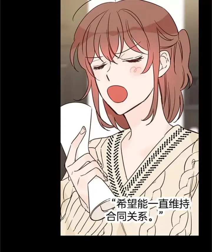 《丈夫候选人》25.芝怡断片了图33
