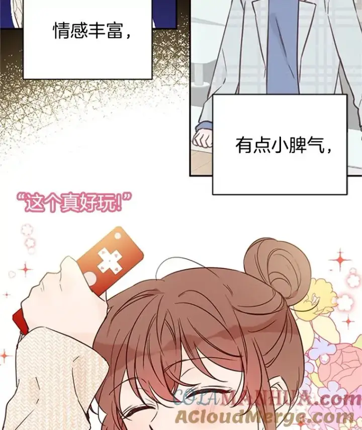 《丈夫候选人》25.芝怡断片了图37