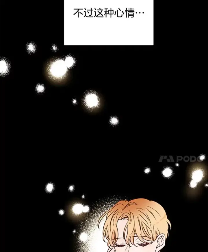 《丈夫候选人》25.芝怡断片了图42
