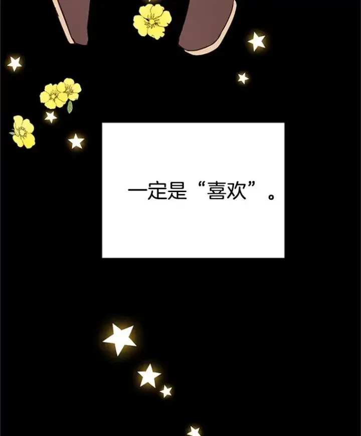 《丈夫候选人》25.芝怡断片了图44