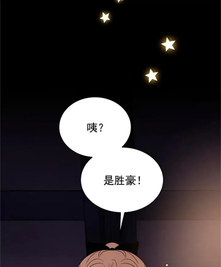 《丈夫候选人》25.芝怡断片了图45