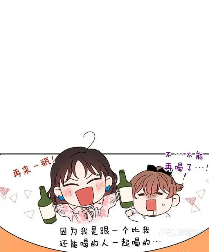 《丈夫候选人》25.芝怡断片了图53
