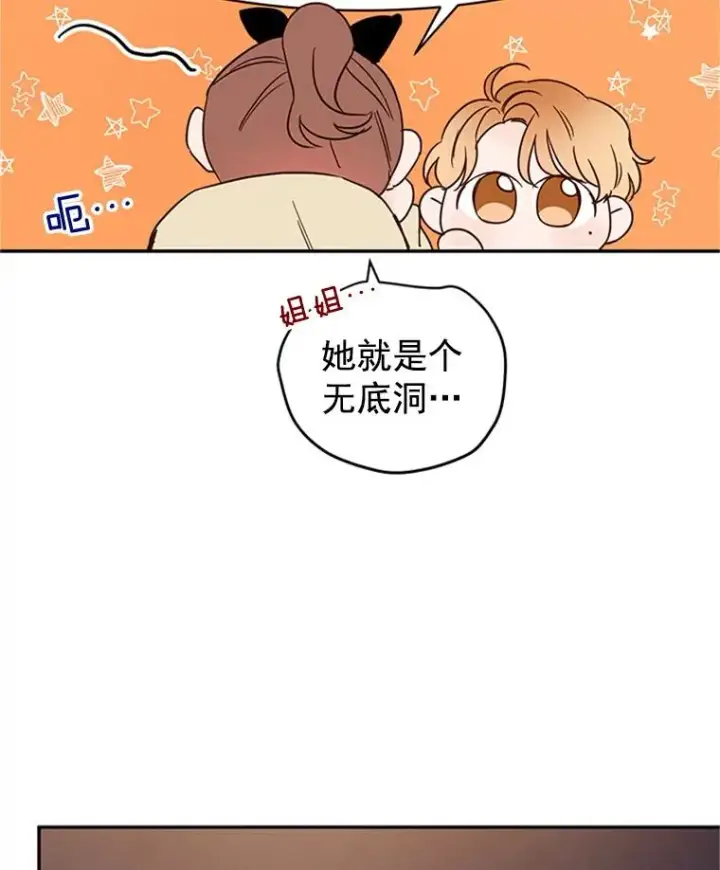《丈夫候选人》25.芝怡断片了图54