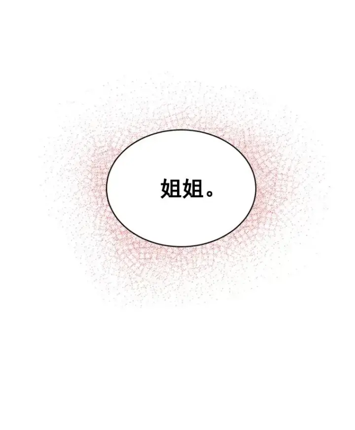 《丈夫候选人》25.芝怡断片了图56