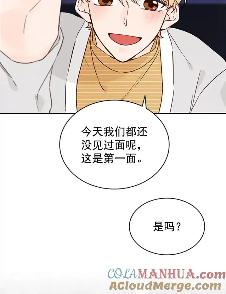 《丈夫候选人》25.芝怡断片了图58