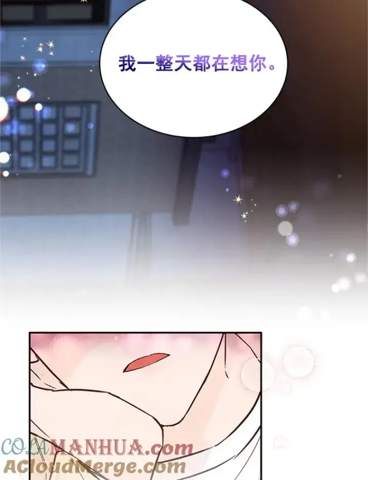 《丈夫候选人》25.芝怡断片了图61