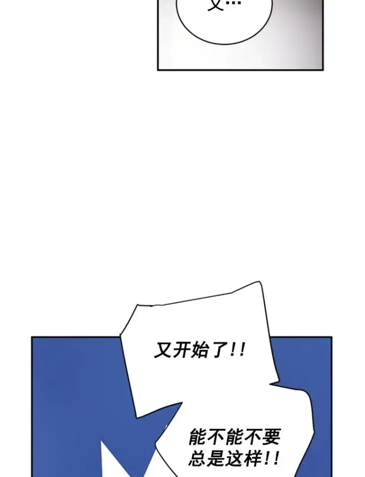 《丈夫候选人》25.芝怡断片了图63
