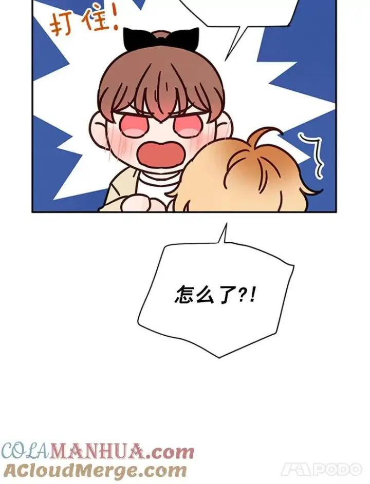 《丈夫候选人》25.芝怡断片了图64