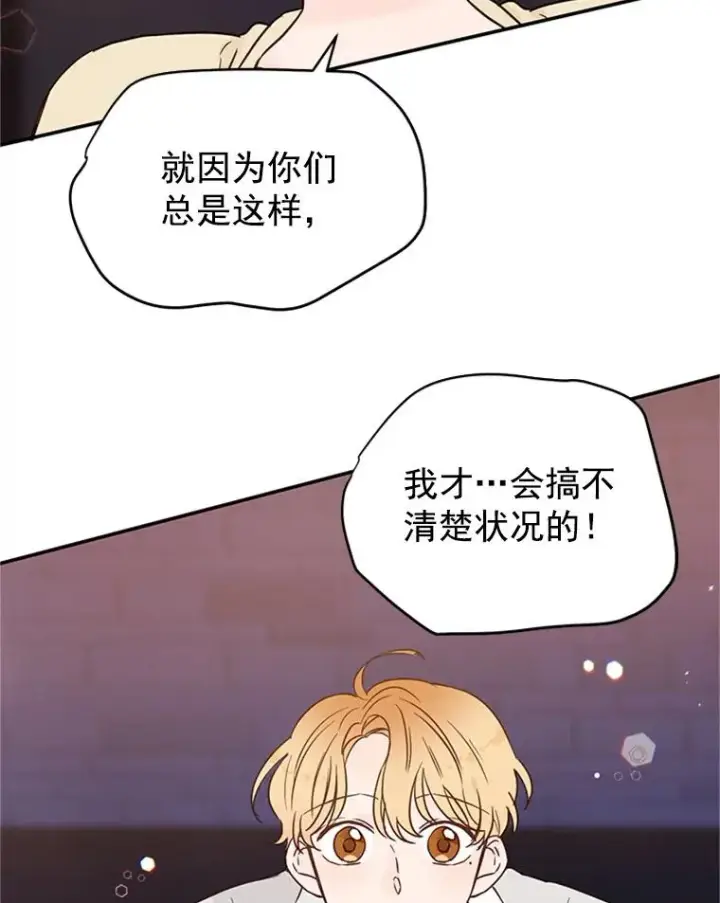 《丈夫候选人》25.芝怡断片了图66
