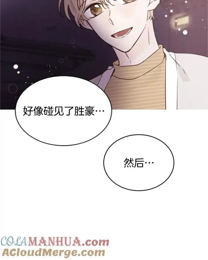 《丈夫候选人》25.芝怡断片了图76