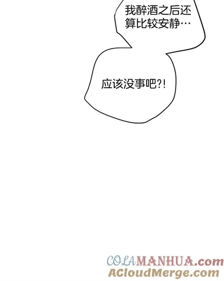 《丈夫候选人》25.芝怡断片了图79