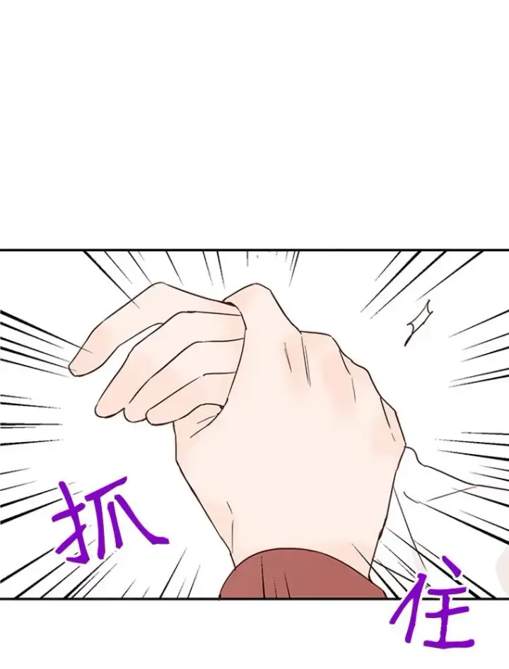 《丈夫候选人》25.芝怡断片了图83