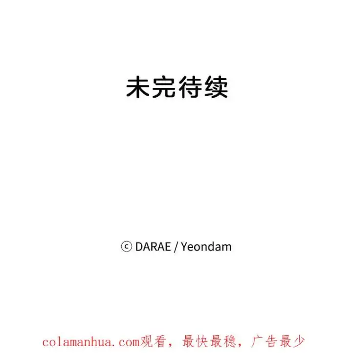 《丈夫候选人》25.芝怡断片了图89