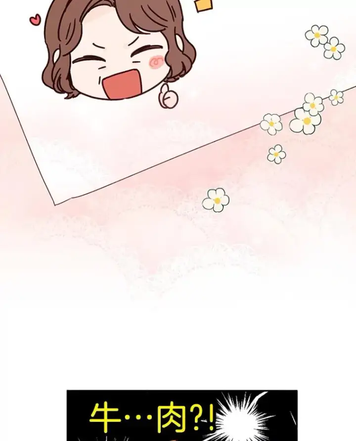 《丈夫候选人》26.要和芝怡的父母见面了？图11