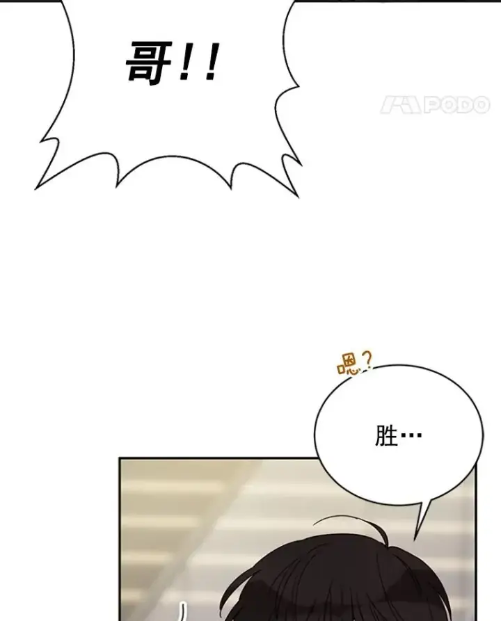 《丈夫候选人》26.要和芝怡的父母见面了？图14