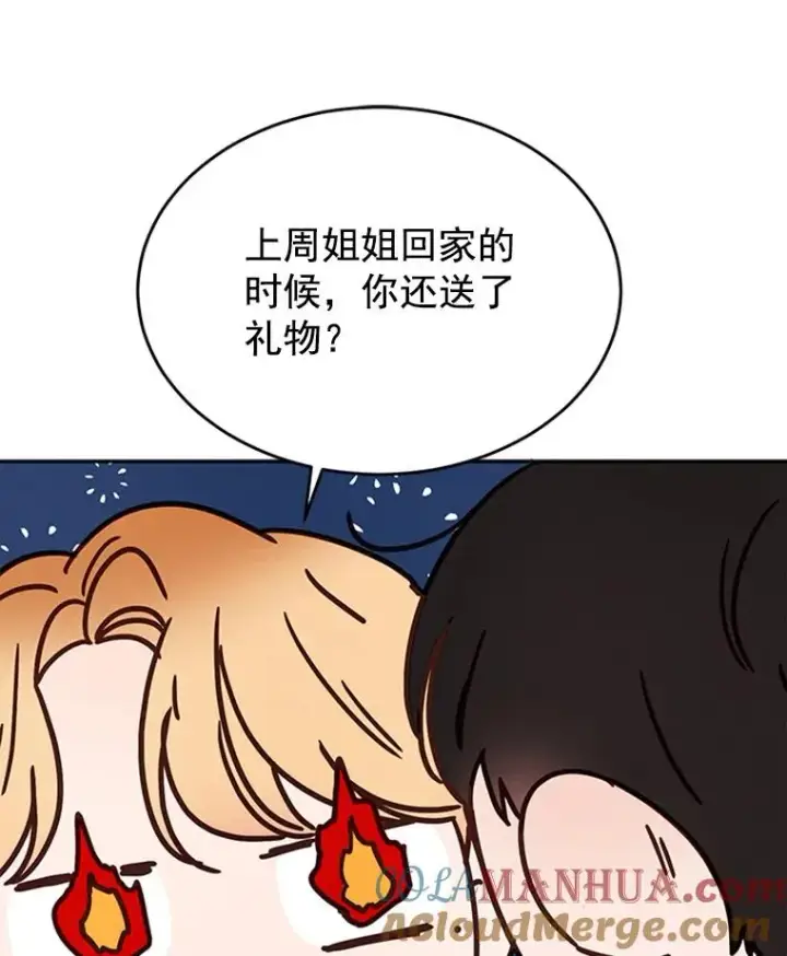 《丈夫候选人》26.要和芝怡的父母见面了？图16