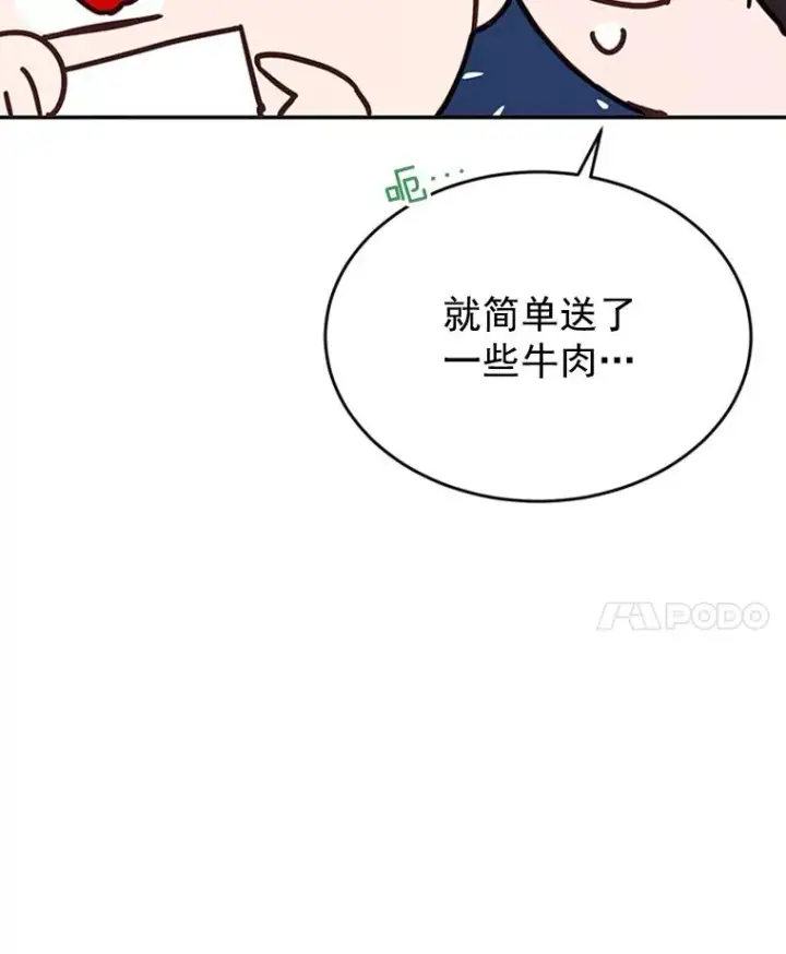 《丈夫候选人》26.要和芝怡的父母见面了？图17