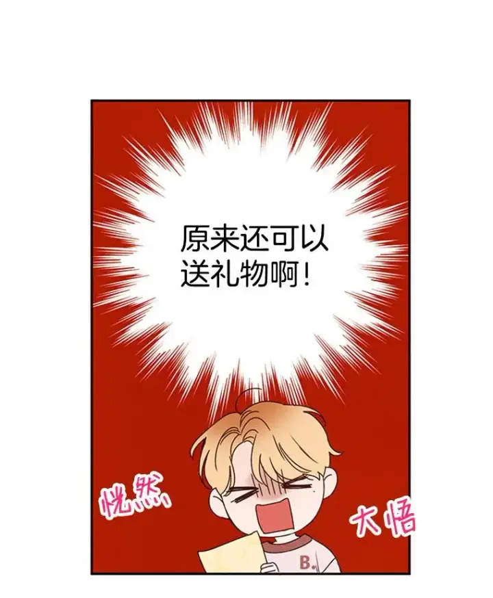 《丈夫候选人》26.要和芝怡的父母见面了？图18