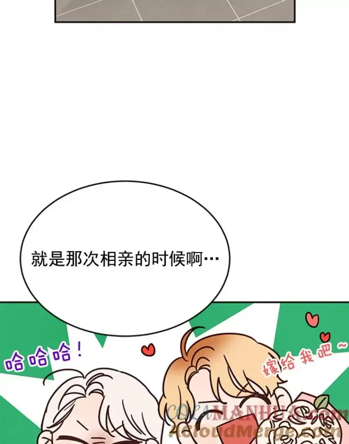 《丈夫候选人》26.要和芝怡的父母见面了？图25
