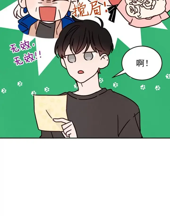 《丈夫候选人》26.要和芝怡的父母见面了？图26