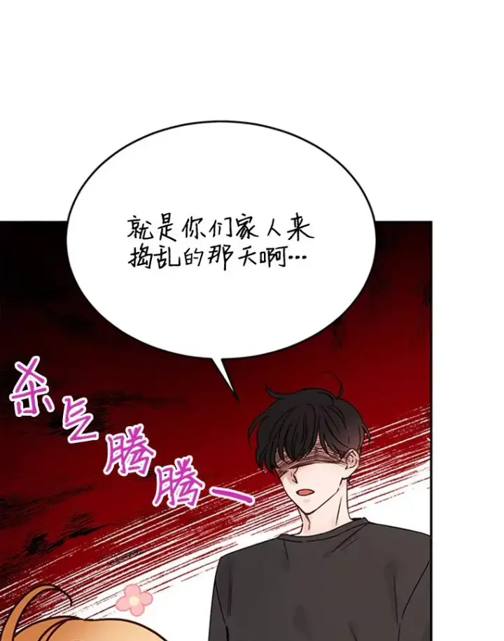 《丈夫候选人》26.要和芝怡的父母见面了？图27